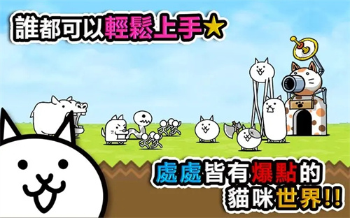 猫咪大战争狗仔版43880