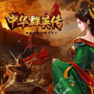 三国群英传2免费版单机