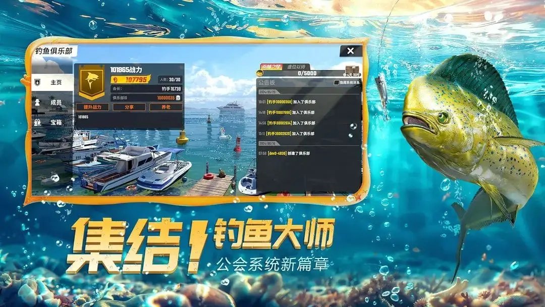 欢乐钓鱼大师1.3全解锁版