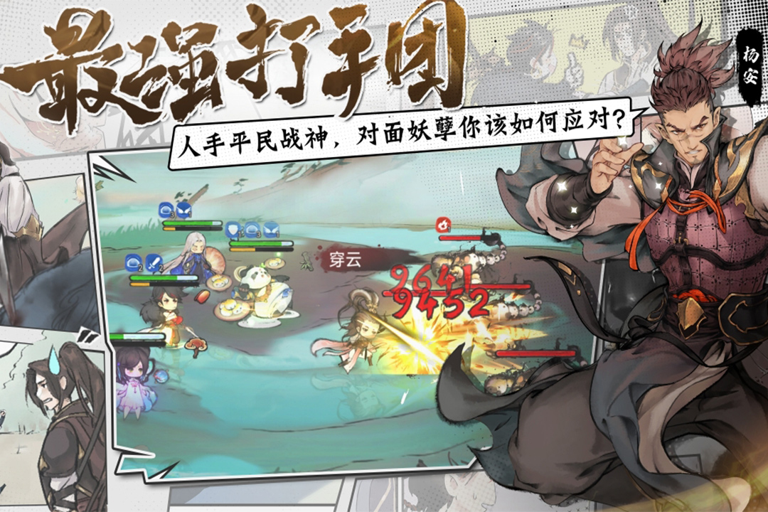 最强祖师折相思2024完整版