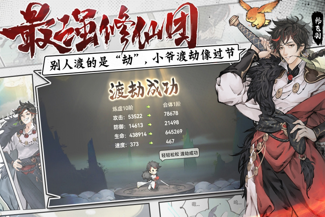 最强祖师折相思2024完整版