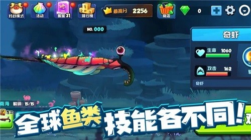 鱼吃鱼无限金币无限钻石免登录版44022