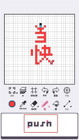 dotpict官方版