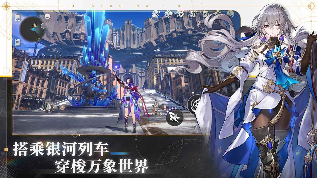 崩坏星穹铁道最新版1