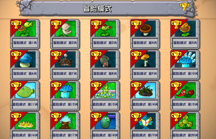 pvz2.3杂交版44288