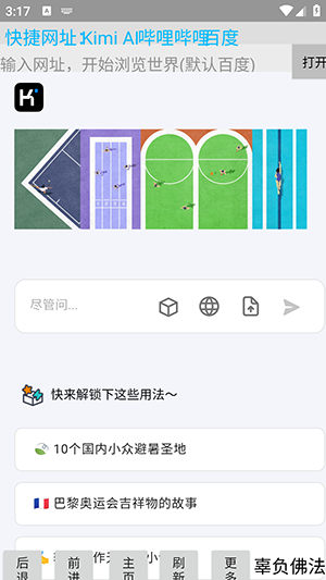 浩瀚浏览器app26156