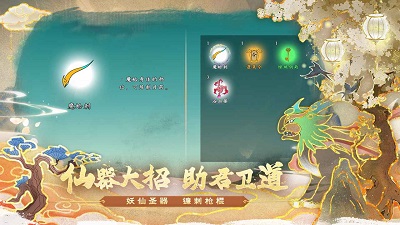 出击吧师兄手游最新版