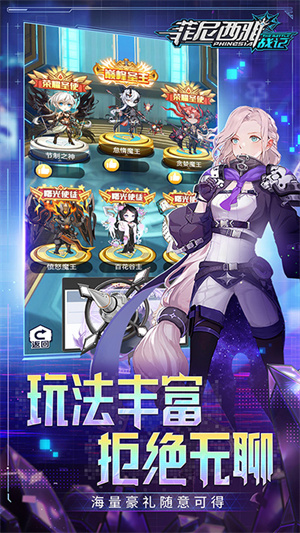 菲尼西雅战记免登录版