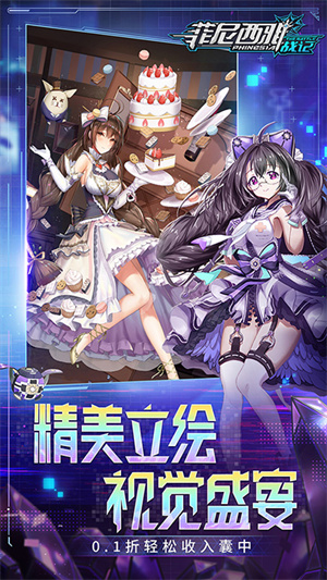 菲尼西雅战记免登录版