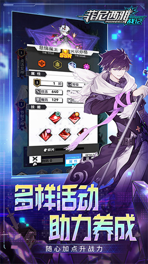 菲尼西雅战记免登录版