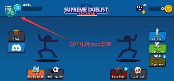 火柴人至高对决2024最新版内置菜单下载(Supreme Duelist Stickman)