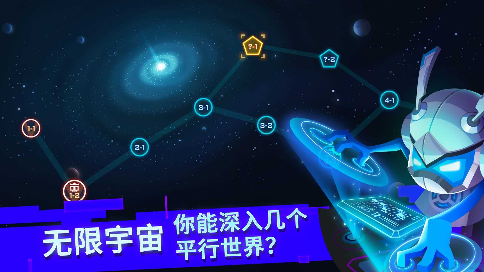 比特小队最新版44502