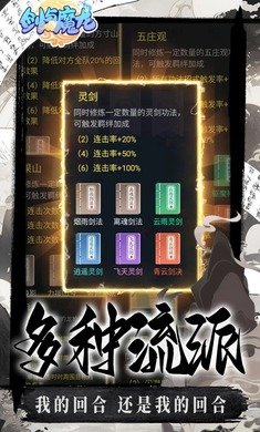 剑与魔龙安卓版