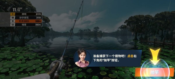 欢乐钓鱼大师免费版