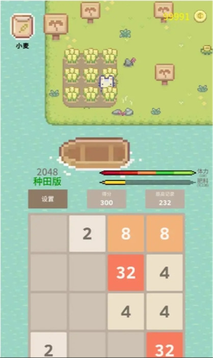 2048种田版44589