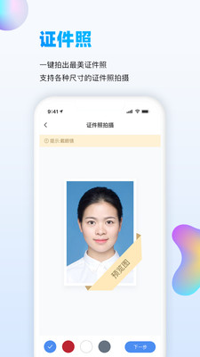 百度识图app