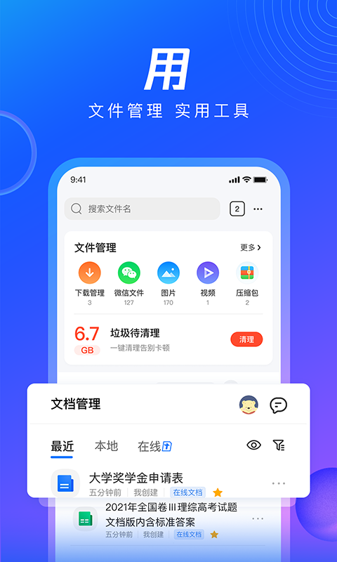 qq浏览器手机版