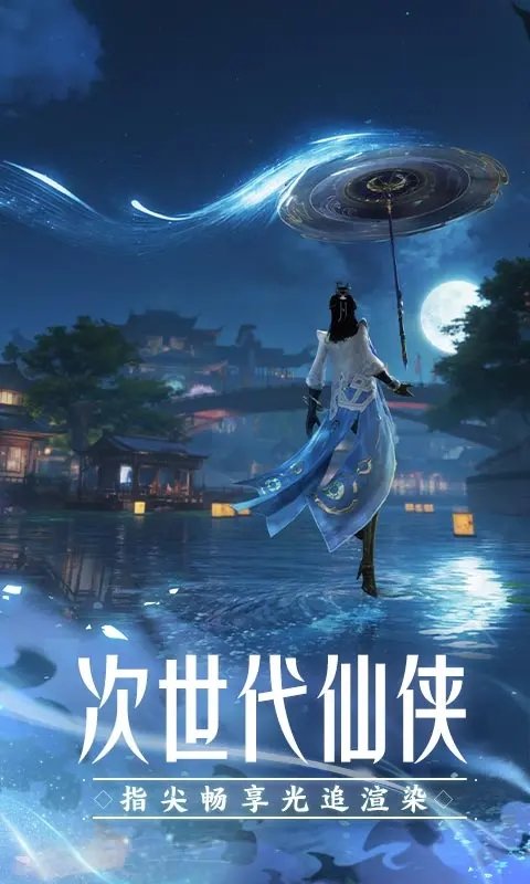 诛仙2测试版