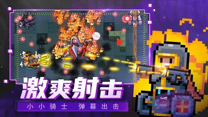 元气骑士2.6.0