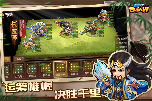 三国演义吞噬无界2024最新版