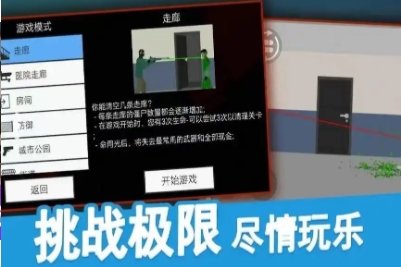 僵尸防御攻击手机版1