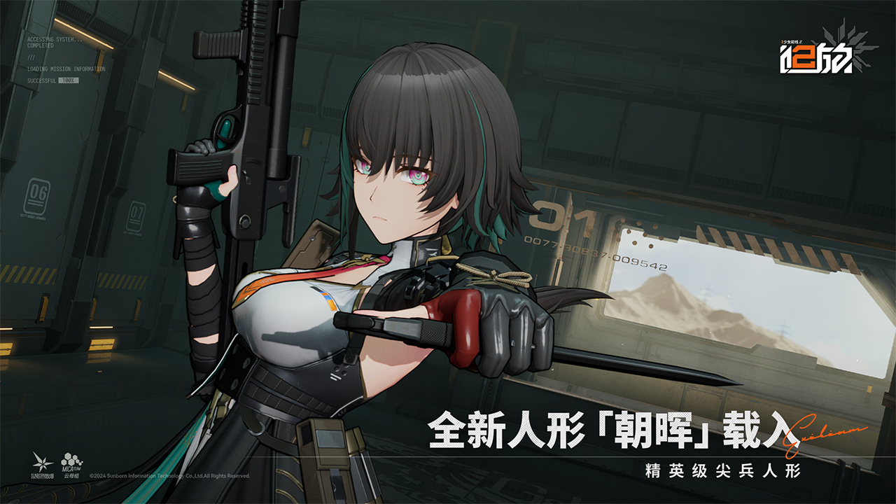 少女前线2追放安卓版1