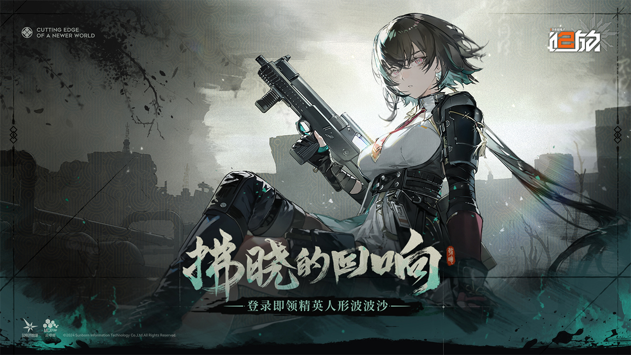 少女前线2追放安卓版