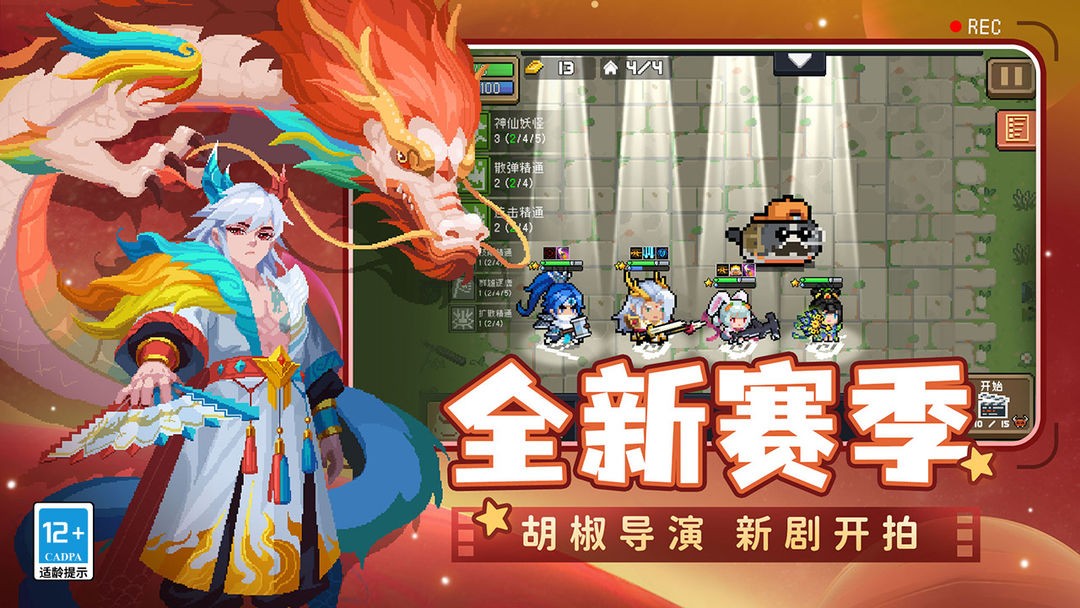 元气骑士6.4无敌版