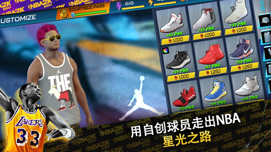 nba2k23免费版