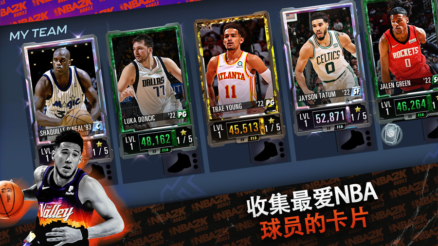 nba2k23免费版