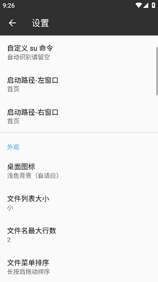 mt管理器app0