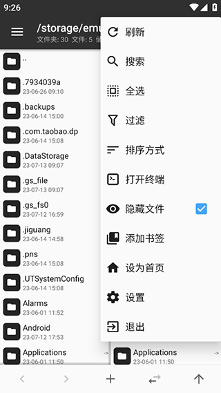 mt管理器app2