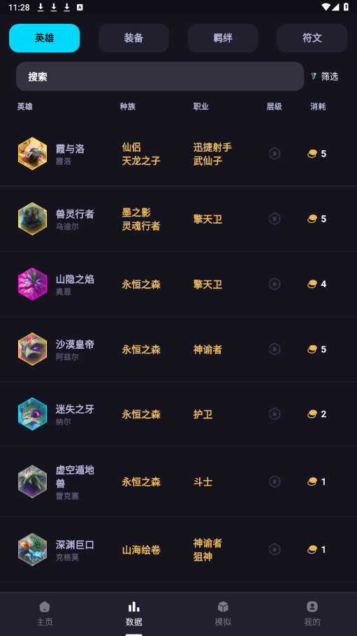 弈狐助手app1