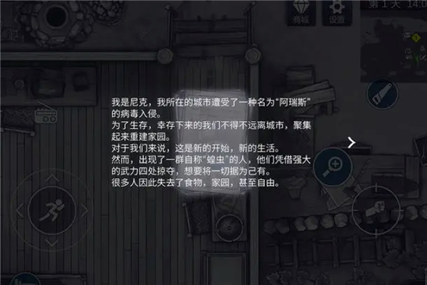 阿瑞斯病毒2加速版0