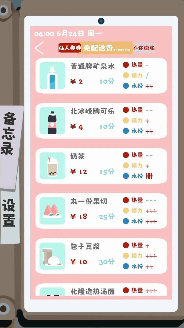 夏日生存指南手游45920