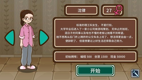 宅人传说完整版0