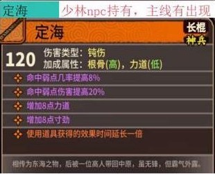 江湖录神兵图鉴大全 全神兵获取来源分享