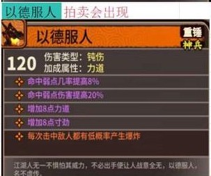 江湖录神兵图鉴大全 全神兵获取来源分享