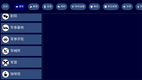 文明帝国中文汉化版0