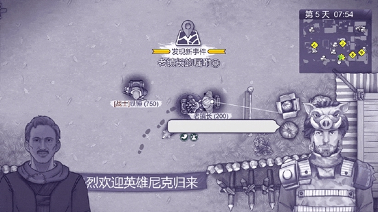 阿瑞斯病毒2重建希望镇DLC