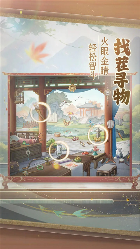 幽梦寻踪官网正式版43789