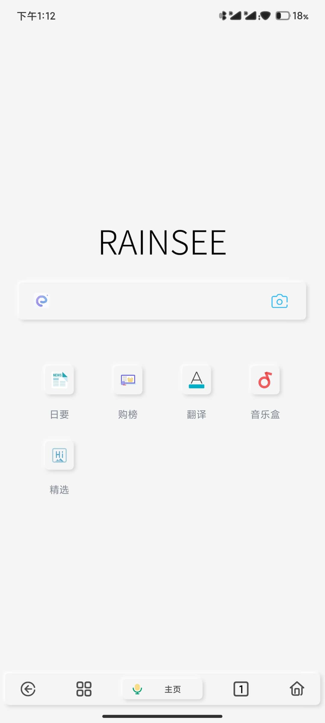 雨见浏览器0