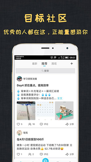 达目标app0