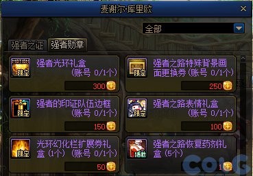 【爆料：国服体验服0806】强者之路新增光环奖励/七夕活动奖励实装2