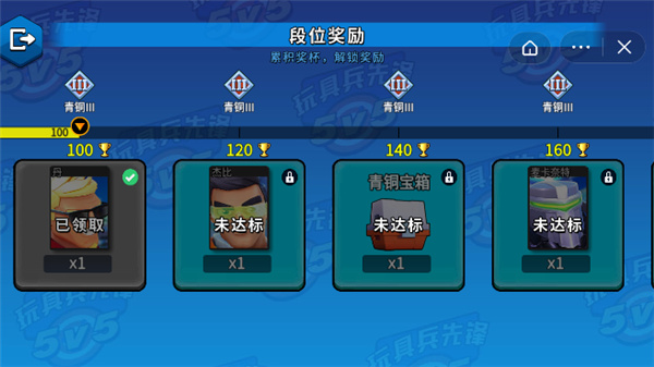 玩具兵先锋5V5正版45491