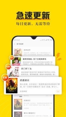 爽阅小说app