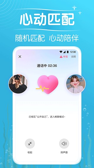 遇见漂流瓶app