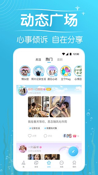 遇见漂流瓶app