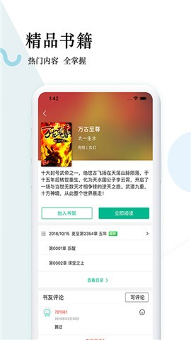 狸梦小说app