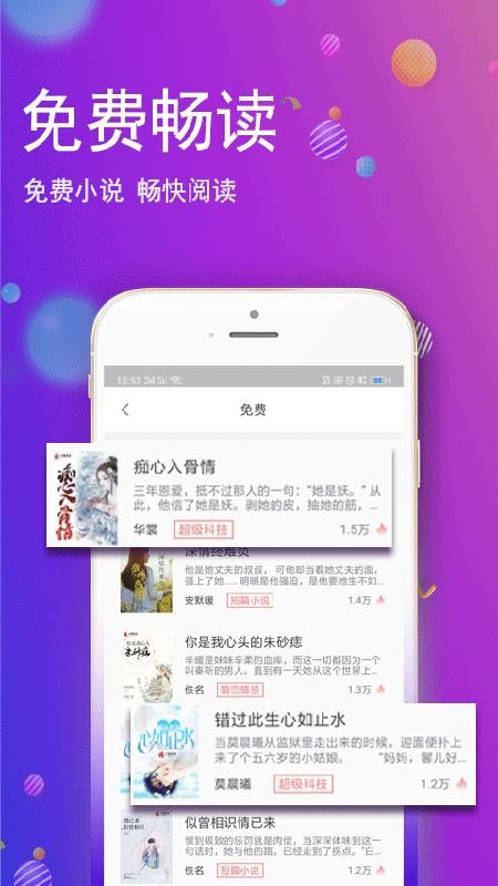 酷酷小说app